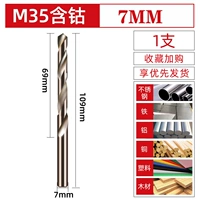 7.0mm