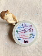 Коллекционные стикеры 整卷 mt胶带 forte梅丘 小猫搬家