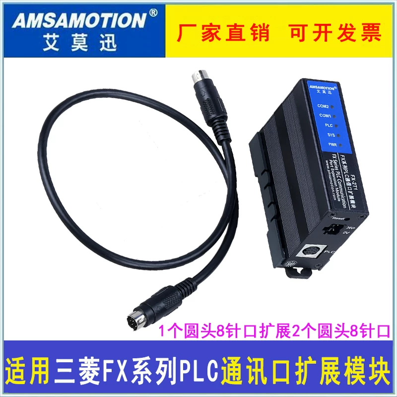 Aimoxun ETH-FX-2P подходит для Mitsubishi plc для расширения порта программирования Ethernet FX3U/2N Q связи