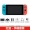 Máy chơi game gia đình Nintendo Switch cầm tay máy chủ NS somatosensory Mario Odyssey Serda - Kiểm soát trò chơi