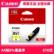 850 Canon hộp mực ban đầu IP7280 MG6400 7580 7180 IX6880 6780 Printer 851