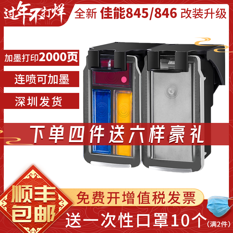 Canon 845 máy in mực MG2580sTS308 3180 3380 mực có thể dễ dàng sửa đổi mực gốc s