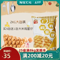 4 кот из бесплатной доставки Guangcun Egg Powder 2 кг Аутентичный Гонконг -стиль яйца