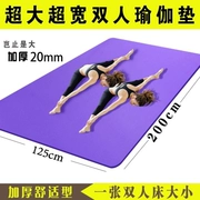 Đích thực yoga mat đôi chiến đấu dày 20mm mở rộng 120 cm quá khổ chàng trai và cô gái nệm ngủ mat