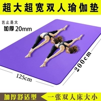 Đích thực yoga mat đôi chiến đấu dày 20mm mở rộng 120 cm quá khổ chàng trai và cô gái nệm ngủ mat áo yoga