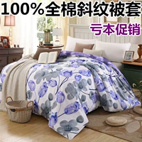 Chần duy nhất mảnh bông 100% cotton đôi chăn sinh viên ký túc xá mùa thu và mùa đông giường sản phẩm trẻ em duy nhất 1.5 m chăn lông