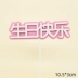 Sương Sao Trang Trí Bánh Thỏ Vật Trang Trí Trẻ Em Bé Gái Bé Gái Internet Người Nổi Tiếng Sinh Nhật Ngọt Ngào Năm Đầu Tiên Bàn Tiệc Trang Phục 