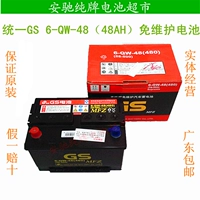 Однородная батарея GS 6-QW-48 Auto Fress New Dry Battery 12V48AH Wuling Glory Glory и Glory Gloing Hongtu