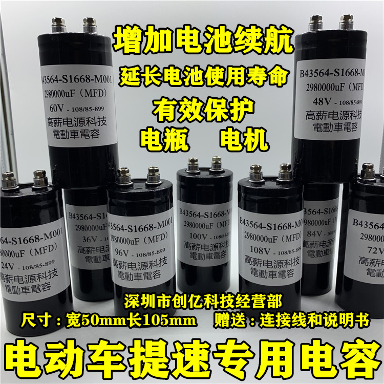 5 70 Electric Vehicle Speed Up Capacitor 24v36v48v60v72v84v96v Durable 108 Battery Dc High Voltage Inverter From Best Taobao Agent Taobao International International Ecommerce Newbecca Com