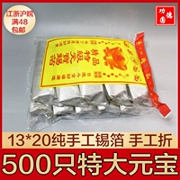 500 Pure ручной ручной фольги Shaoxing Paper Silver Sint Curresh