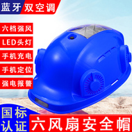Mũ bảo hộ quạt điều hoà năng lượng mặt trời tích hợp bluetooth, Mũ bảo hộ công trường làm mát bằng quạt điều hoà