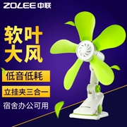 Zhonglian FF01-28 lá mềm clip sinh viên ký túc xá đầu giường văn phòng mini quạt điện nhà gió lớn câm - Quạt điện
