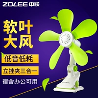 Zhonglian FF01-28 lá mềm clip sinh viên ký túc xá đầu giường văn phòng mini quạt điện nhà gió lớn câm - Quạt điện quạt điều hòa sanaky