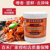 Baihe 9808 куриный ароматный ароматный гель -гель куриный порош