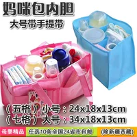 Lớn xách tay Xác Ướp túi lót lót compartmentalized lưu trữ bag (không có túi) xách tay đa chức năng sét túi đựng đồ cho mẹ và bé