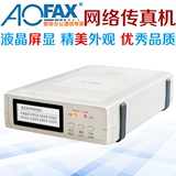 Джин Хэн Ао Аофакс А60 Компьютер безбумажных цифровых факсов Факс Факс 3GFAX