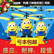 Sức đề kháng của trẻ em máy bay sạc điều khiển từ xa cảm ứng nhỏ màu vàng người đàn ông treo máy bay mới lạ bay đồ chơi bán buôn