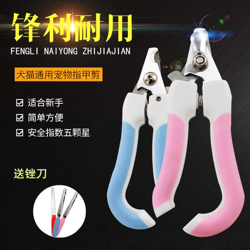 ПЭТ -ногтевые ногтя ногтевые щипцы для собак.
