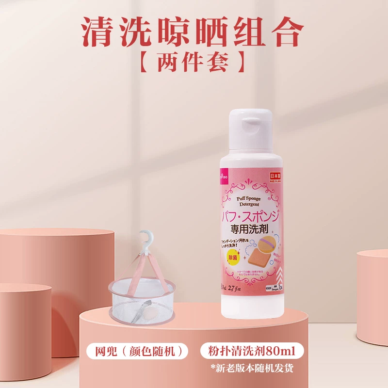 Daiso, Japanese cleaner, brush, cosmetic sponge