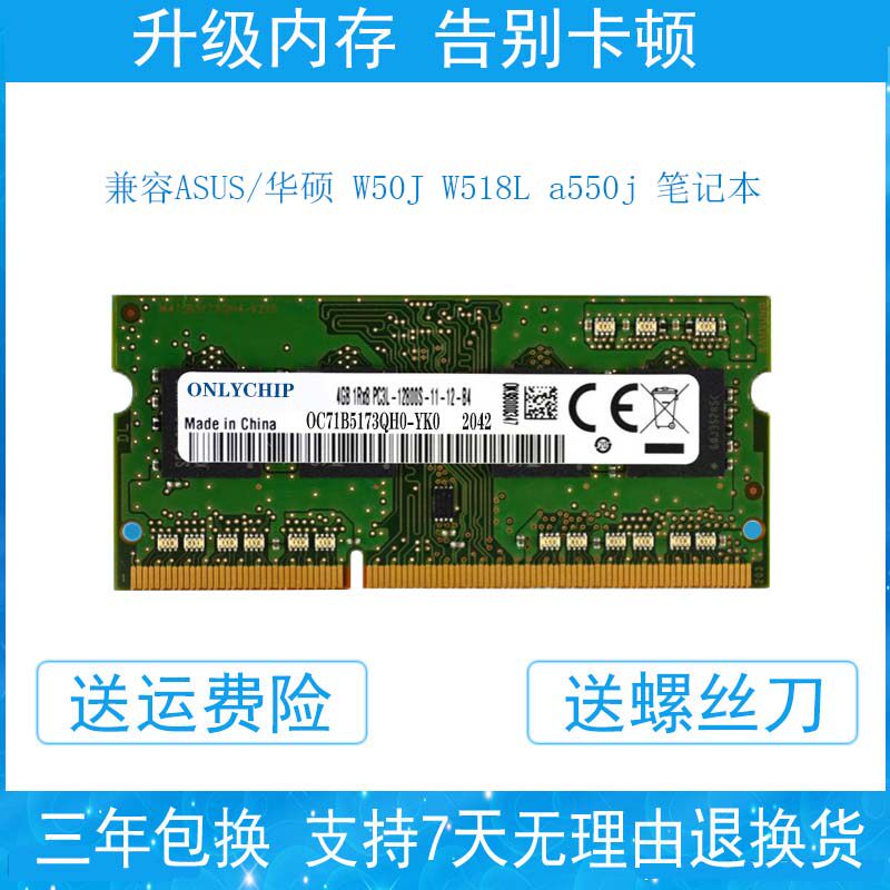 ASUS SUSTech W50J W518L a550j a550j memory modules 8GB DDR3L 1600 4GB