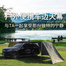Автомобиль счет сторону 韩特 坦克300侧帐天幕车边帐篷suv户外防晒侧边车载露营黑胶涂层