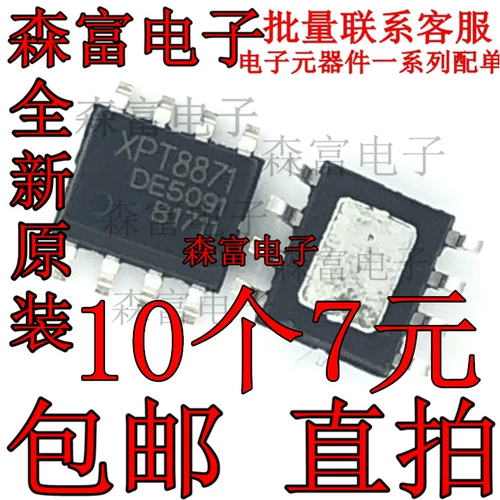 Новый оригинальный XPT8871 LTK5128 5W усилитель мощности/усилитель IC Patch SOP-8 SOP-8