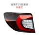 đèn trần ô tô Thích hợp cho đèn hậu phía sau của Honda 13-20 Lingpai đèn bi led gầm ô tô đèn bi xenon