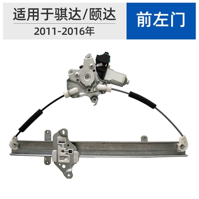 CỐP HẬU Thích hợp cho Nissan Daida Yida Weiwei Xuanyi Junyi Glass Lightter Assembly Motor Window Window MÔ TƠ NÂNG KÍNH CÁNH CỬA TRƯỚC 