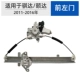 CỐP HẬU Thích hợp cho Nissan Daida Yida Weiwei Xuanyi Junyi Glass Lightter Assembly Motor Window Window MÔ TƠ NÂNG KÍNH CÁNH CỬA TRƯỚC