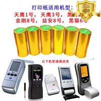 Экспертиза вина Tianing № 1 Tianing № 3 Алкогольный детектор Печать Леопард 3 Черная пантера 2 Печатная бумага для испытания на алкоголь.