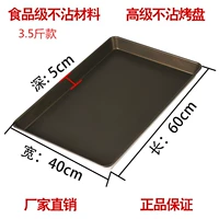 Special -Level Non -stick 60*40*5 High Side 3.5 Catties