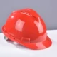Красный V -тип ABS дышащий обычный шлем