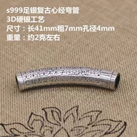 Ретро серебряный браслет, изогнутая трубка