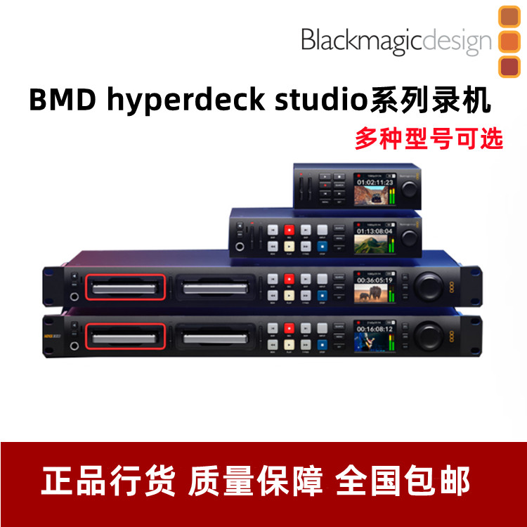 BMD HYPERDECK STUDIO HD ̴  Ŭ ڵ  ڴ 4KPRO PLUS