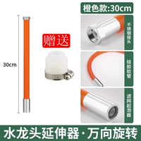 [Универсальное вращение] Универсальный интерфейс 30 см.