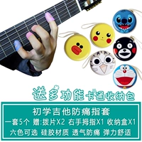 Гитара, защитная практика, крем для рук, детское укулеле с партитурой для ногтей с аксессуарами