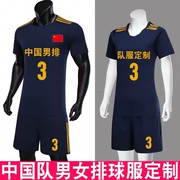 Bóng chuyền quần áo phù hợp với nam giới và phụ nữ đội tuyển Trung Quốc đồng phục tùy chỉnh bãi biển hàng jersey đào tạo cạnh tranh quần áo ngắn tay áo nhóm mua số lượng in ấn