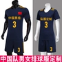 Bóng chuyền quần áo phù hợp với nam giới và phụ nữ đội tuyển Trung Quốc đồng phục tùy chỉnh bãi biển hàng jersey đào tạo cạnh tranh quần áo ngắn tay áo nhóm mua số lượng in ấn 	bộ quần áo bóng chuyền nữ	