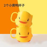 Желтая утиная чашка [две упаковки] Маленькая желтая утка