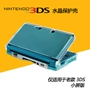 Vỏ pha lê 3DS cũ Vỏ 3D pha lê 3DS Vỏ bảo vệ 3DS Vỏ cứng trong suốt Chống rơi chống áp lực - DS / 3DS kết hợp miếng dán bảo vệ cho tay cầm chơi game ps5