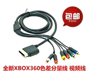 Xbox360 cáp thành phần khác biệt màu mới Cáp AV kết nối XBOX360AV Cáp video TV HD - XBOX kết hợp