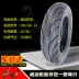 Chengyuan chống mòn lốp chống 90 90-12 90 90-10 100 90-10 lốp lốp chân không dây lốp - Lốp xe máy lốp xe máy Lốp xe máy