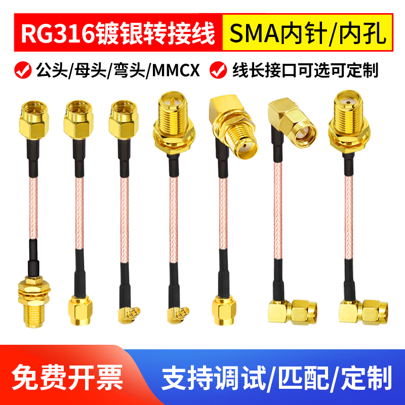 Dây chuyển SMA đực sang cái Cáp RG316 RF sma ăng ten khuỷu tay dây nhảy cáp nối dài feeder