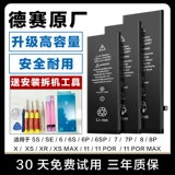 Apple, совместимый оригинальный iPhone 6, батарея, вместительный и большой мобильный телефон, 6S, iphone, 7plus