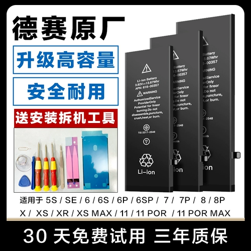 Apple, совместимый оригинальный iPhone 6, батарея, вместительный и большой мобильный телефон, 6S, iphone, 7plus