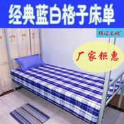 Nhà máy trường duy nhất ký túc xá twill màu xanh và trắng kẻ sọc sheets nữ cao đẳng ký túc xá bunk bed tấm duy nhất