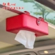 Khăn giấy để xe ô tô treo loại ô tô chống nắng ô tô ngăn kéo hộp đa năng khăn ăn ngăn kéo xe kính khung - Kính râm