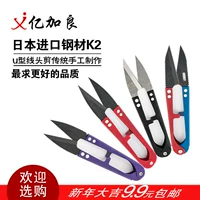 Yijia Liang маленькие ножницы, ножницы, ставшая домохозяйственными гражданскими U -образными ножницами для весенних ножниц.