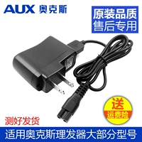 AUX/奥克斯 Bagger Charger A5 A6 A7 A8 S5 S7 Electric Pushing USB -зарядное устройство Common