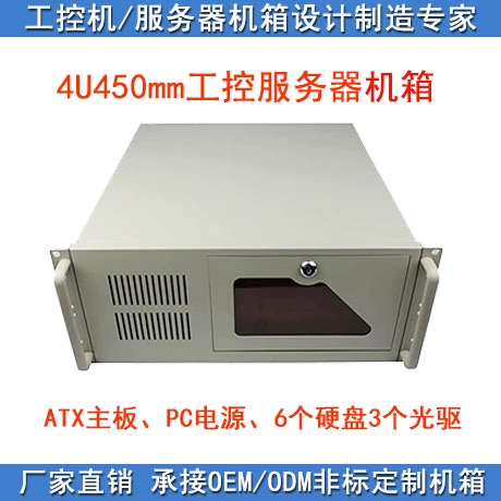 Máy chủ điều khiển công nghiệp 4U450A 1.2 dày trên bo mạch lớn cấp nguồn lớn với ổ quang DVR khung điều khiển thiết bị công nghiệp - Thiết bị sân khấu